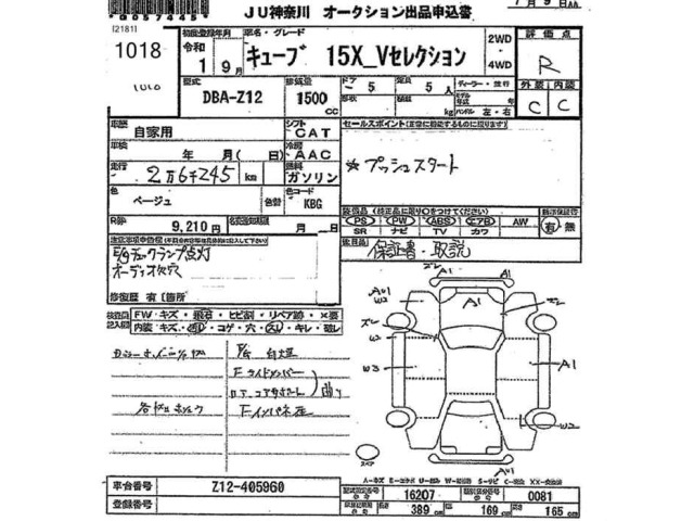 Nissan CUBE 2019 8154510-2