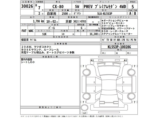 Mazda CX-80 2025 8159650-2