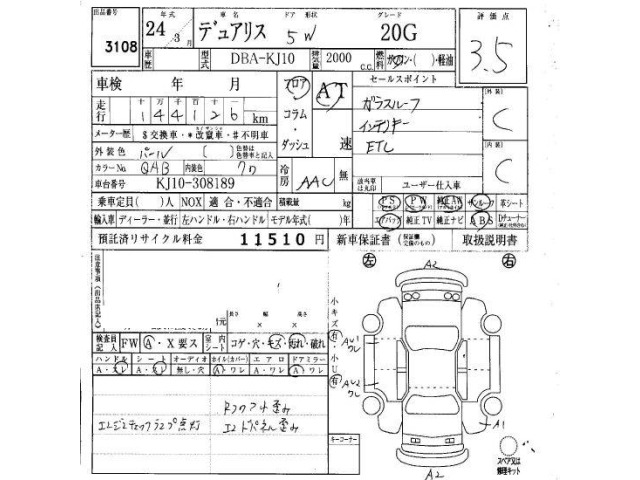 Nissan DUALIS 2012 8162598-6