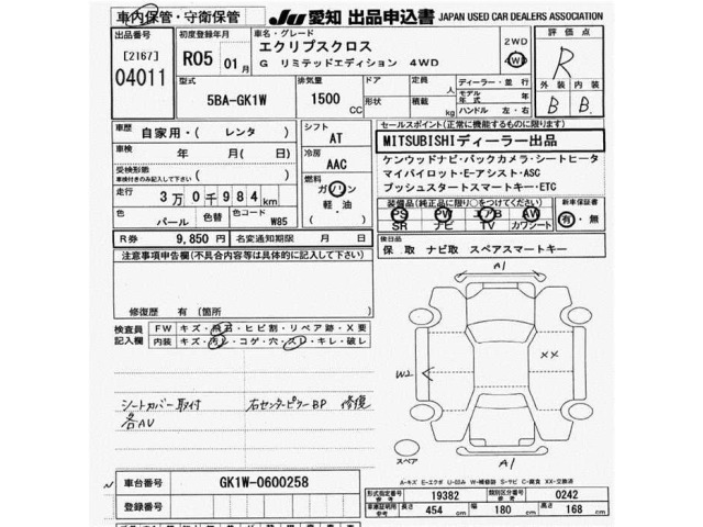 Mitsubishi ECLIPSE CROSS 2023 8163368-2