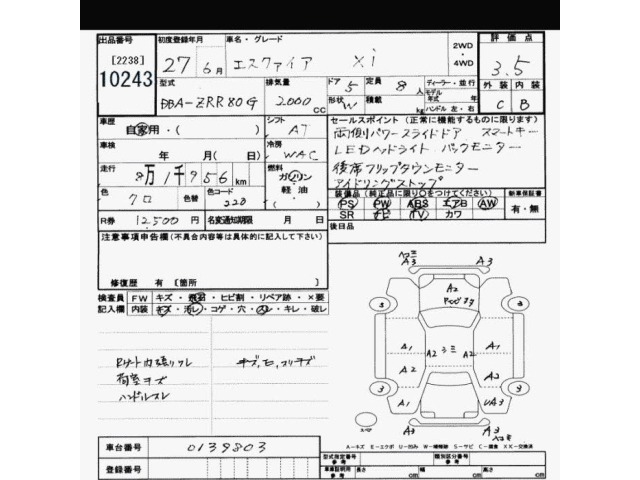 Toyota ESQUIRE 2015 8161165-2