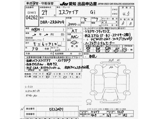 Toyota ESQUIRE 2017 8161187-2