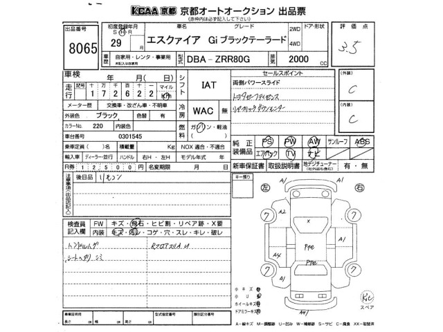 Toyota ESQUIRE 2017 8161198-2