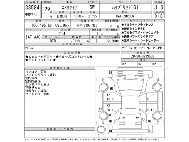 Toyota ESQUIRE 2017 8161209-2