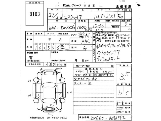Toyota ESQUIRE 2015 8161222-2