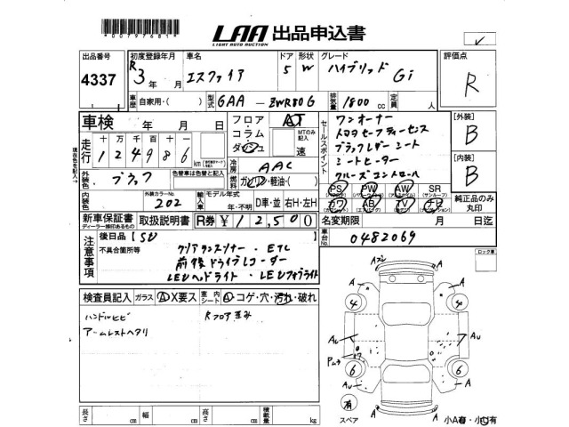 Toyota ESQUIRE 2021 8161430-2