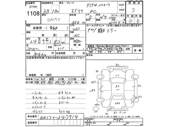 Suzuki EVERY 2018 8162442-2