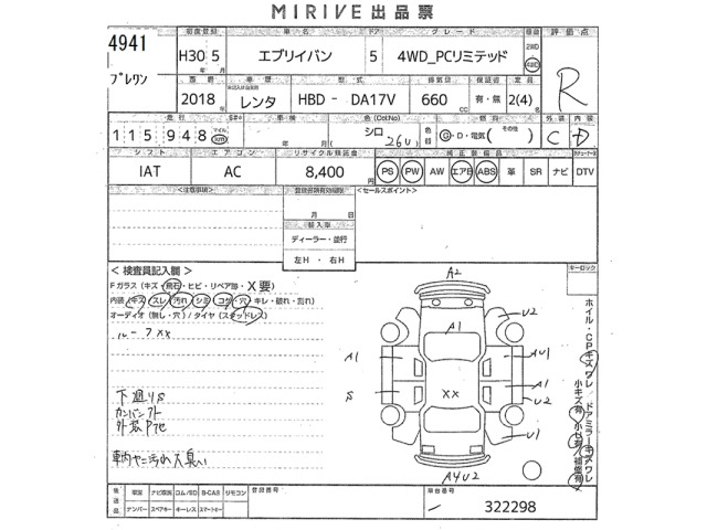 Suzuki EVERY 2018 8162450-2