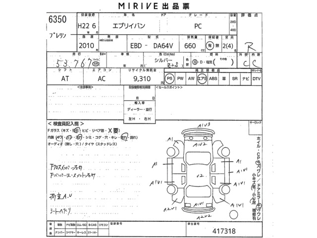 Suzuki EVERY 2010 8162455-2