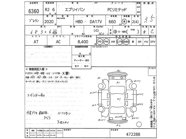 Suzuki EVERY 2020 8162457-2