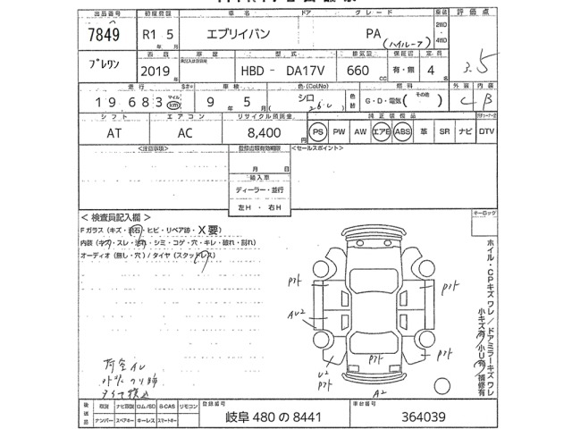 Suzuki EVERY 2019 8162458-2