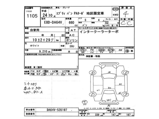 Suzuki EVERY 2012 8162467-2