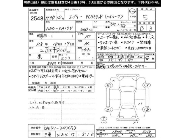 Suzuki EVERY 2018 8162468-2