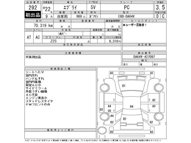 Suzuki EVERY 2010 8162469-2