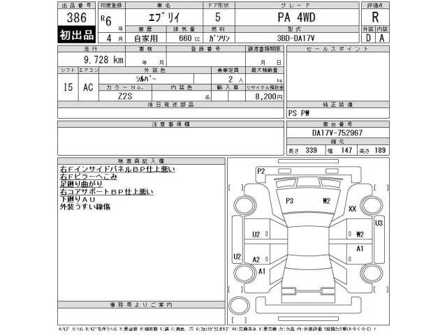 Suzuki EVERY 2024 8162470-2