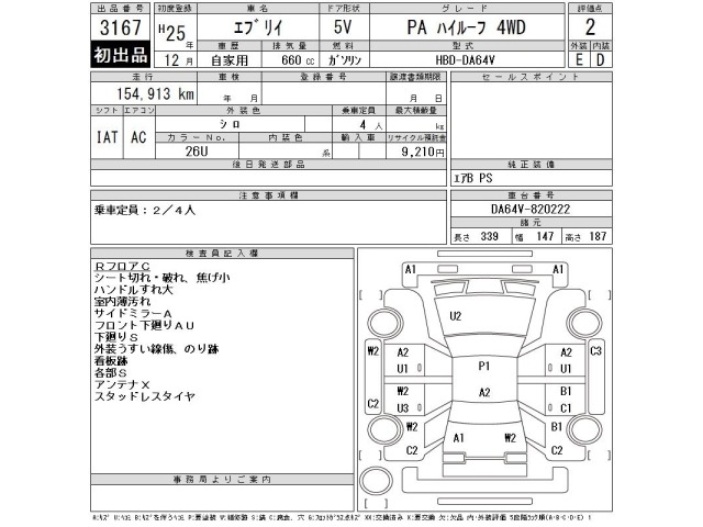 Suzuki EVERY 2013 8162473-2