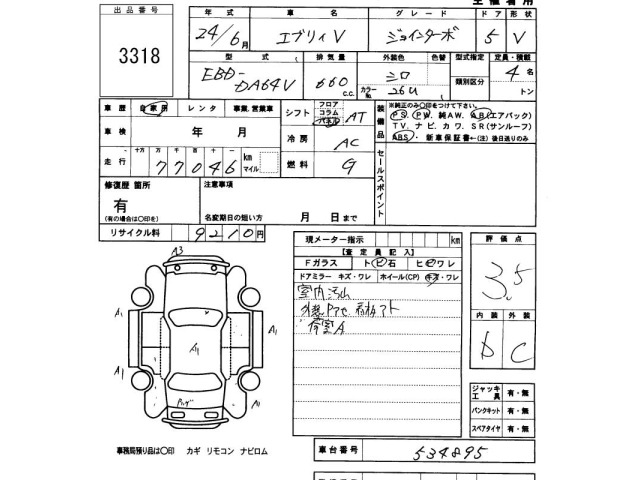 Suzuki EVERY 2012 8162474-2