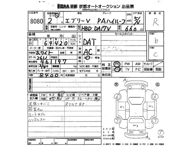 Suzuki EVERY 2020 8162487-2