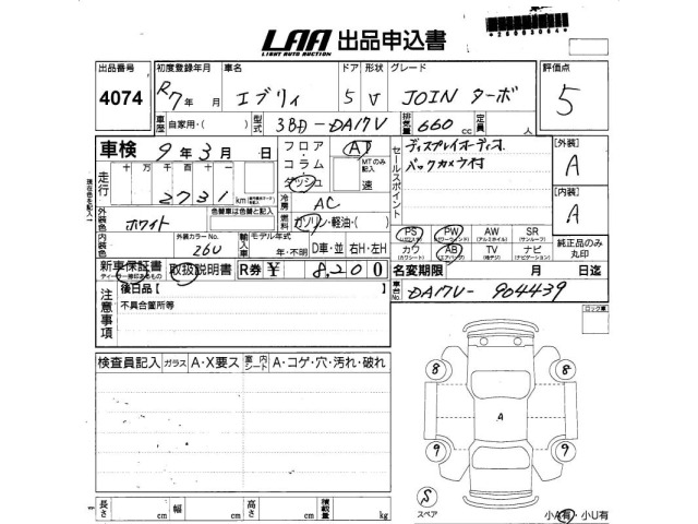 Suzuki EVERY 2025 8162492-2