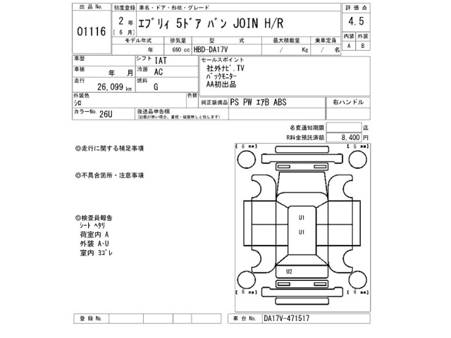 Suzuki EVERY 2020 8162501-2