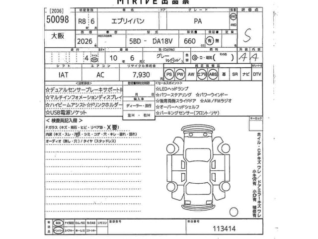 Suzuki EVERY 2026 8162552-2