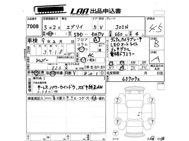 Suzuki EVERY 2023 8162559-2