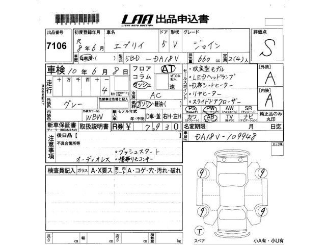 Suzuki EVERY 2026 8162561-2