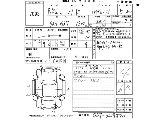Honda FREED 2023 8153389-2