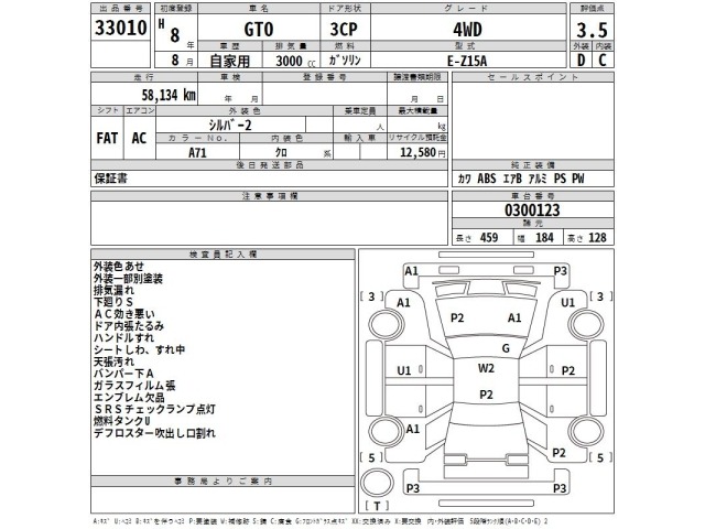 Mitsubishi GTO 1996 8163624-2