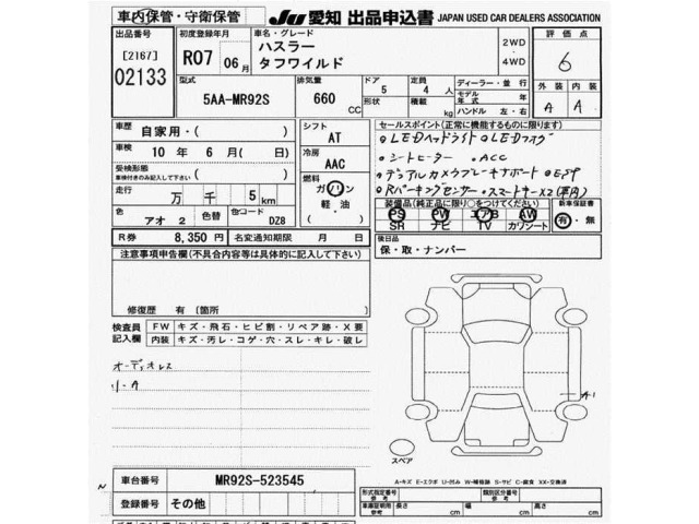 Suzuki HUSTLER 2025 8155375-2