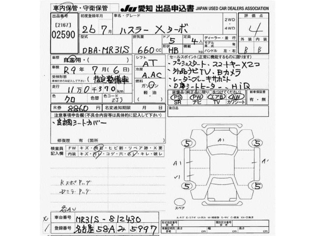 Suzuki HUSTLER 2014 8155379-2