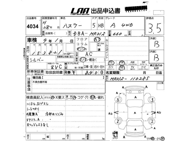 Suzuki HUSTLER 2016 8155511-2