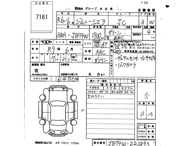 Suzuki JIMNY SIERRA 2024 8161504-2