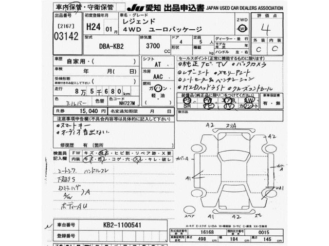 Honda LEGEND 2012 8155761-2
