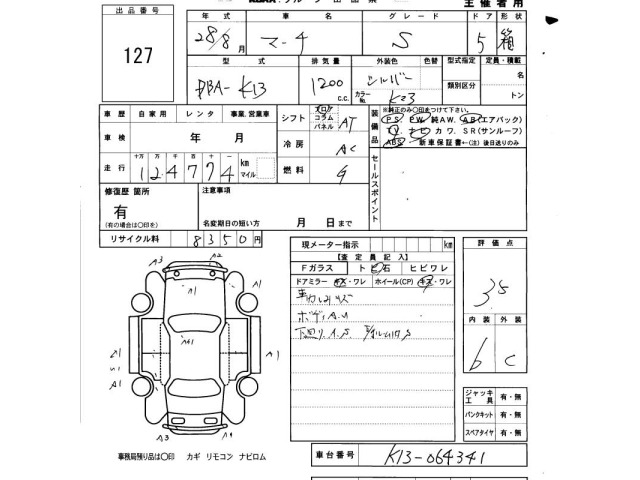Nissan MARCH 2016 8162496-2