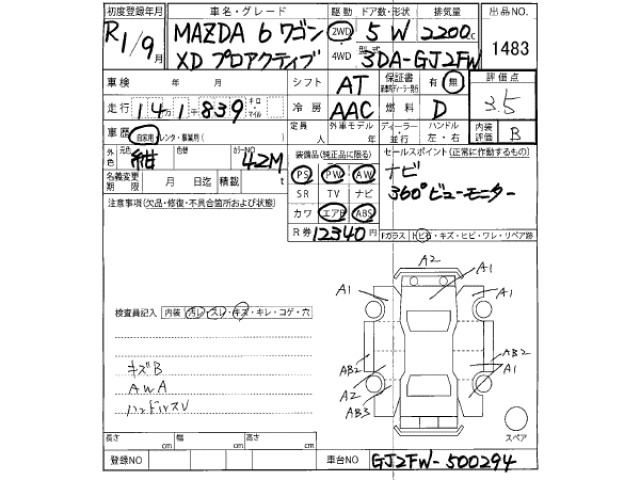 Mazda MAZDA6 2019 8158746-2