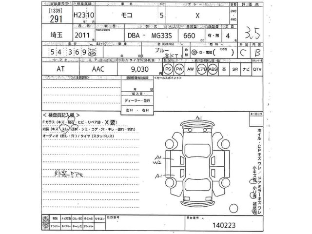 Nissan MOCO 2011 8151603-2