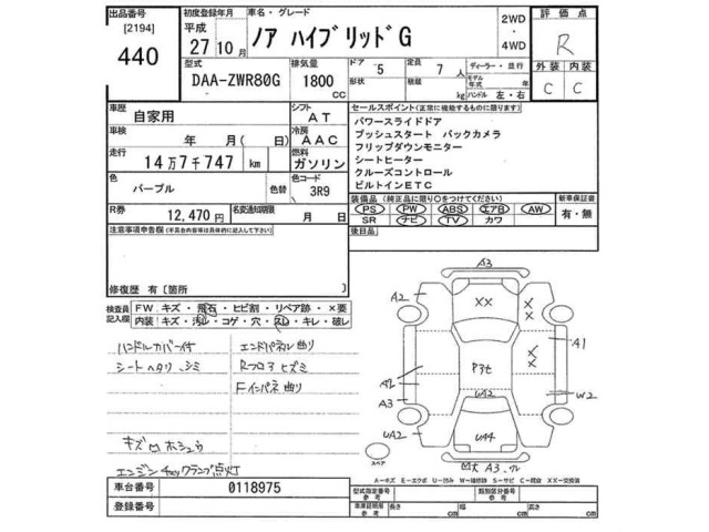 Toyota NOAH 2015 8152116-2