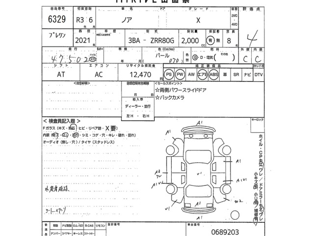 Toyota NOAH 2021 8152340-2
