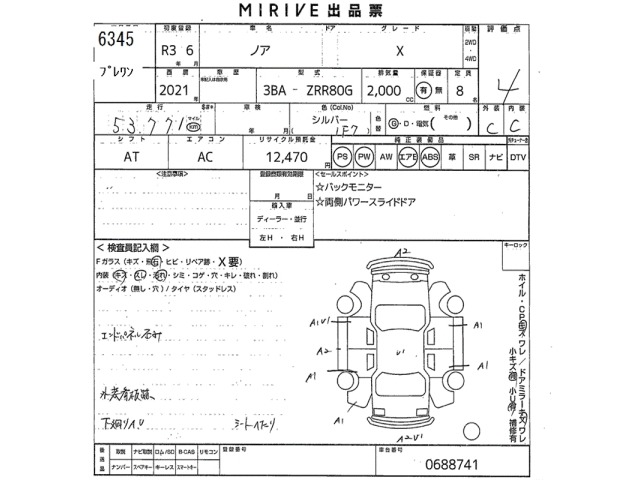 Toyota NOAH 2021 8152388-2