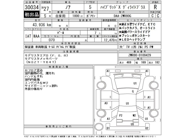 Toyota NOAH 2015 8152588-2