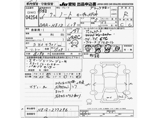 Nissan NOTE 2019 8162385-2