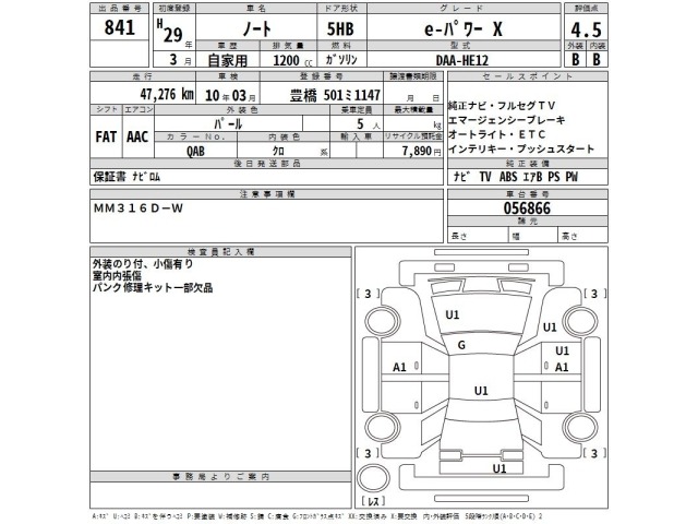 Nissan NOTE 2017 8162390-2