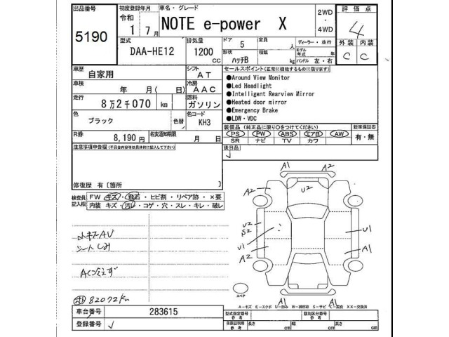 Nissan NOTE 2019 8162396-2