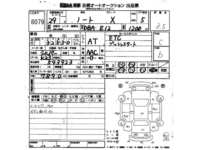 Nissan NOTE 2017 8162404-2
