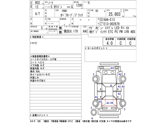 Nissan NOTE 2020 8162439-2