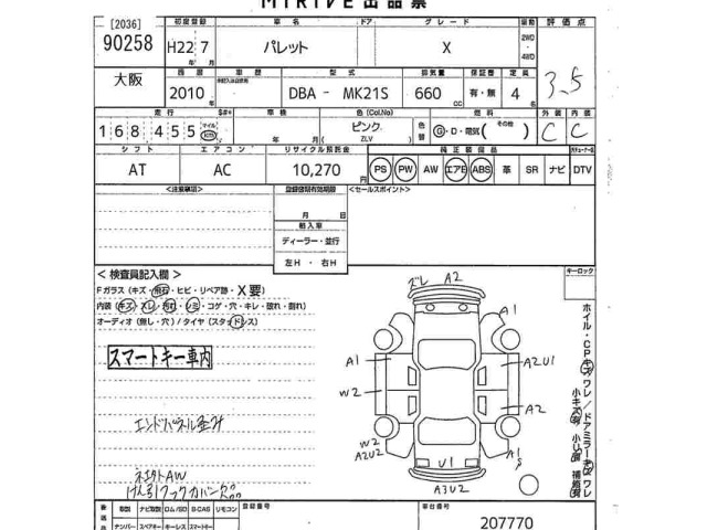 Suzuki PALETTE 2010 8160542-2