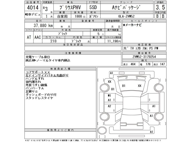 Toyota PRIUS PHV 2021 8151290-2