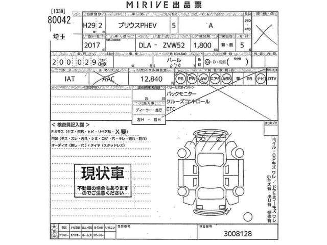 Toyota PRIUS PHV 2017 8151296-2