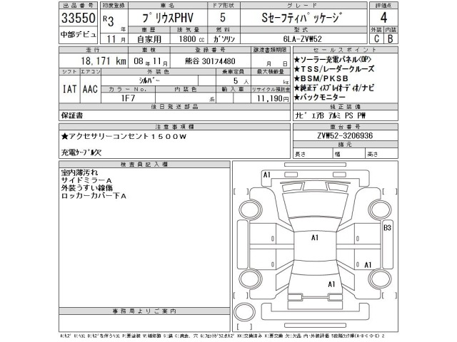 Toyota PRIUS PHV 2021 8151313-2